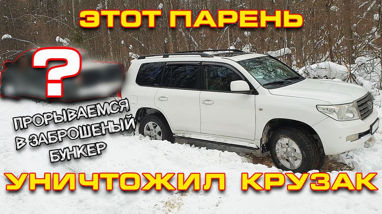 УБИЙЦА LAND CRUISER. Надежнее и лучше во всем.
