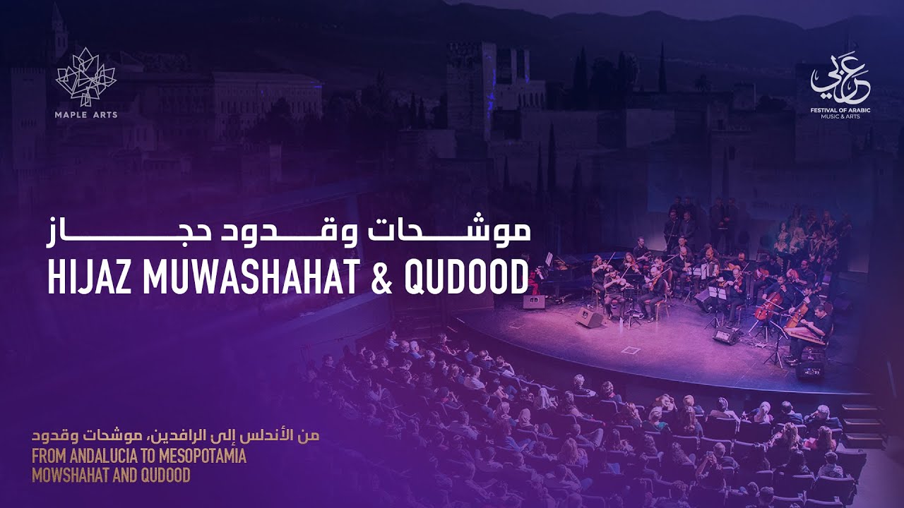 The Canadian Arabic Orchestra -Hijaz Muwashahat & Qudood - موشحات وقدود حجاز
