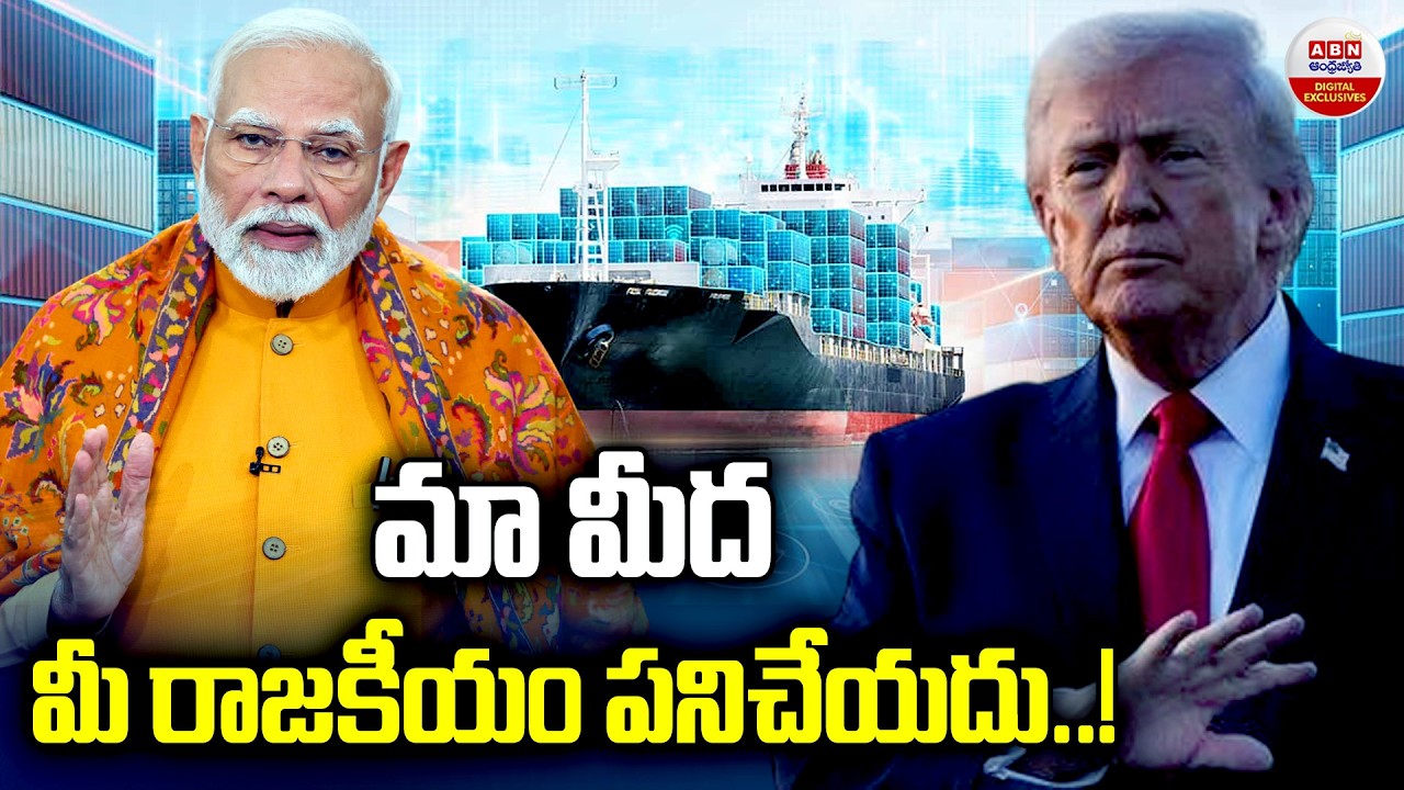 ఆ విషయంలో మా మీదమీ రాజకీయం పనిచేయదు..!| EAM Jaishankar Rejects Pressure On Russian Oil Purchase |ABN