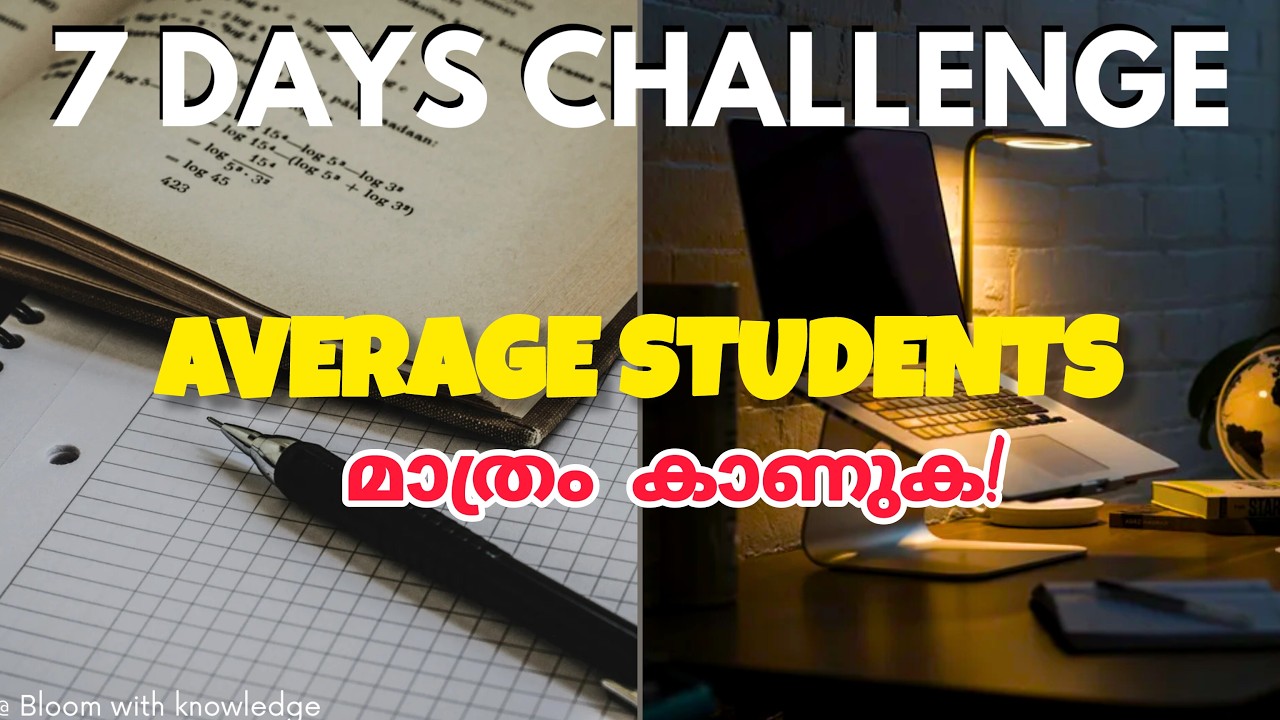 🔥വെറും 7 ദിവസത്തേക്ക് ഇതേപോലെ പഠിക്കാൻ നിങ്ങൾക്ക് കഴിയുമോ 👀|7 day study challenge| Study tips