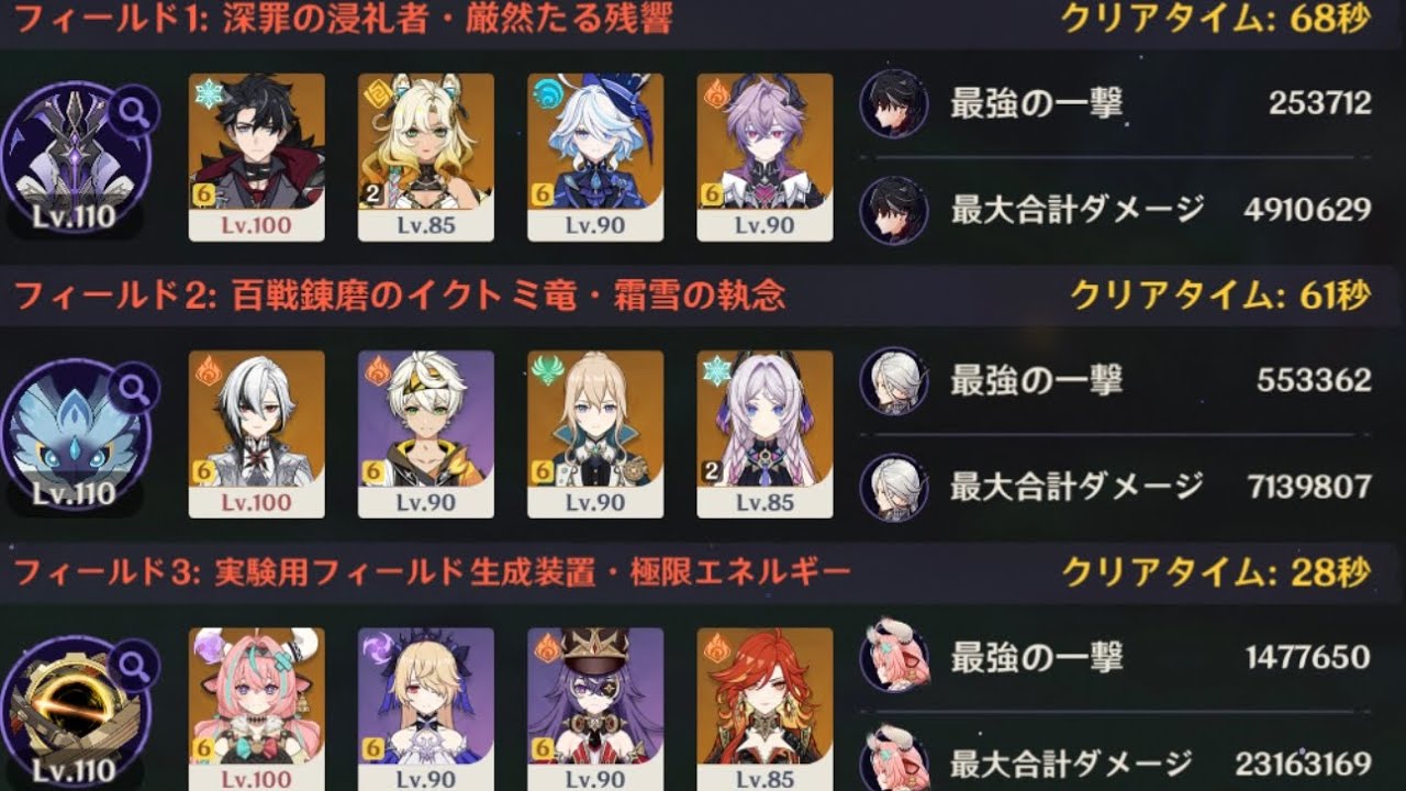 【Luna3】幽境の激戦/アルティメット 157sクリア