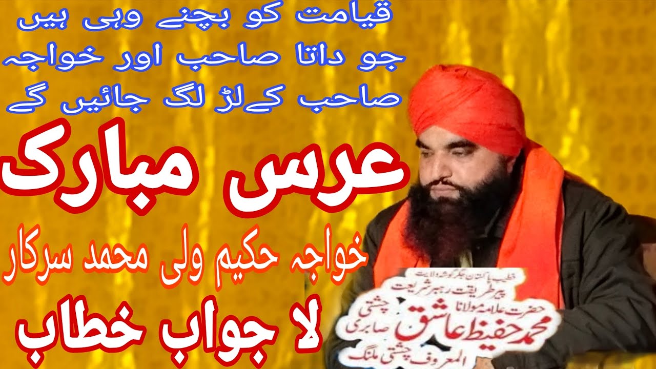 بابا فرید اور چکی چلانے والی مائی ۔۔بڑاہی دلچسپ واقعہ ۔۔اہل چشت اہل بہشت ۔۔