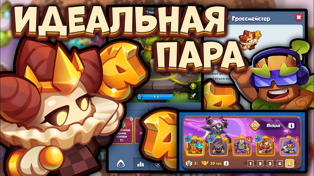 🔥 АБУЗ СТАКОВ НА ДРЕВНЕ - НО ЕСТЬ ОДНО НО.... [RUSH ROYALE]
