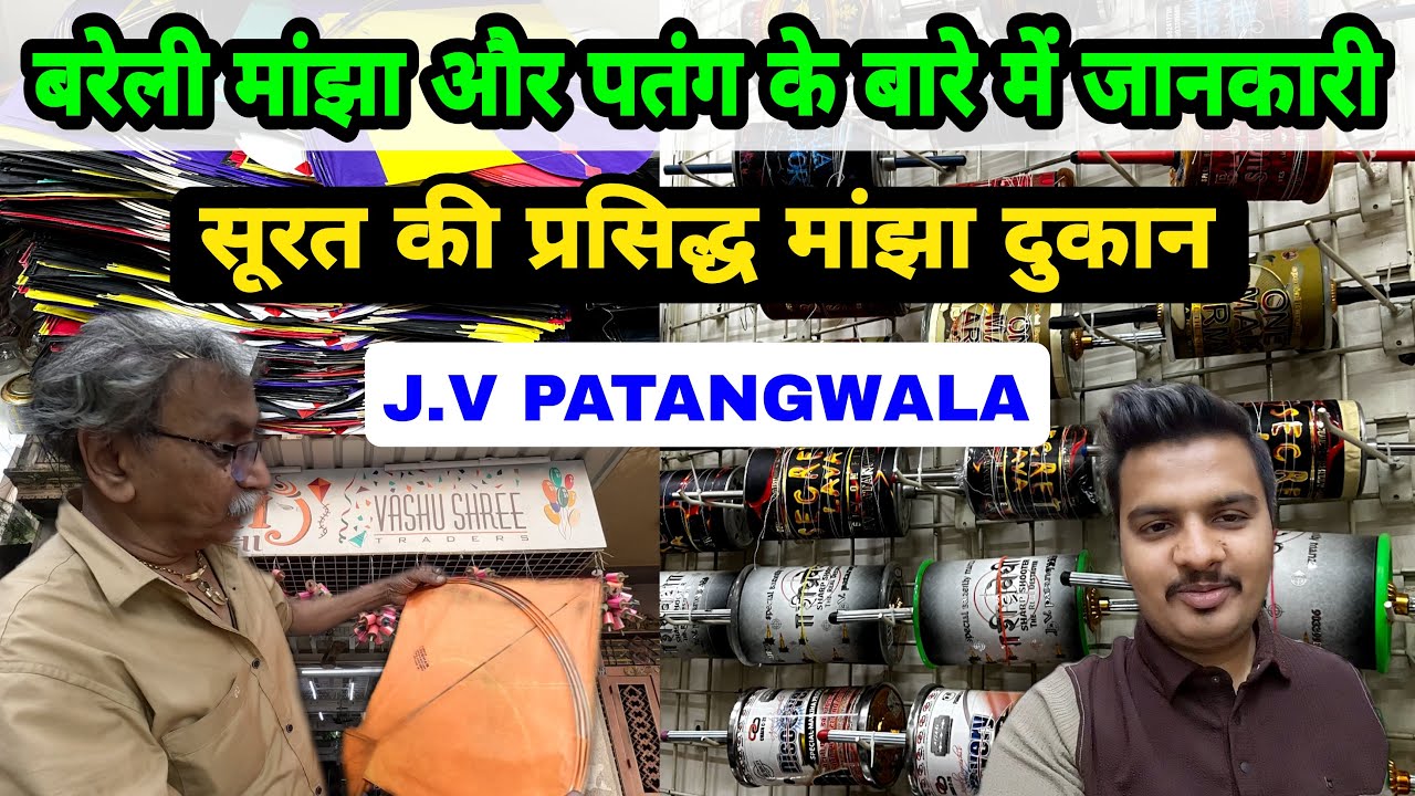 J V Patangwala Surat | Best Kite Shop Surat | Best Bareilly Manja Kites Shop Surat | J V Patanwala