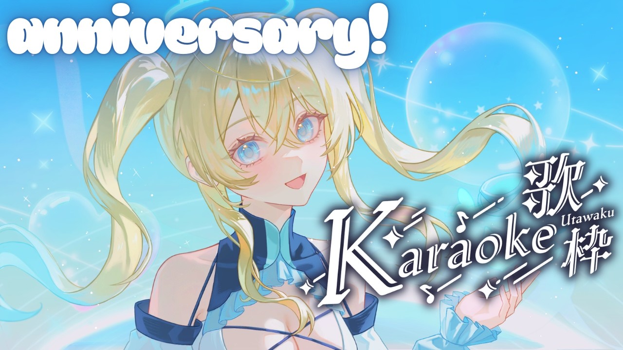 2 year Anniversary, Part 1! Redoing my FIRST karaoke!【ARCHIVED KARAOKE】#2nano2nova