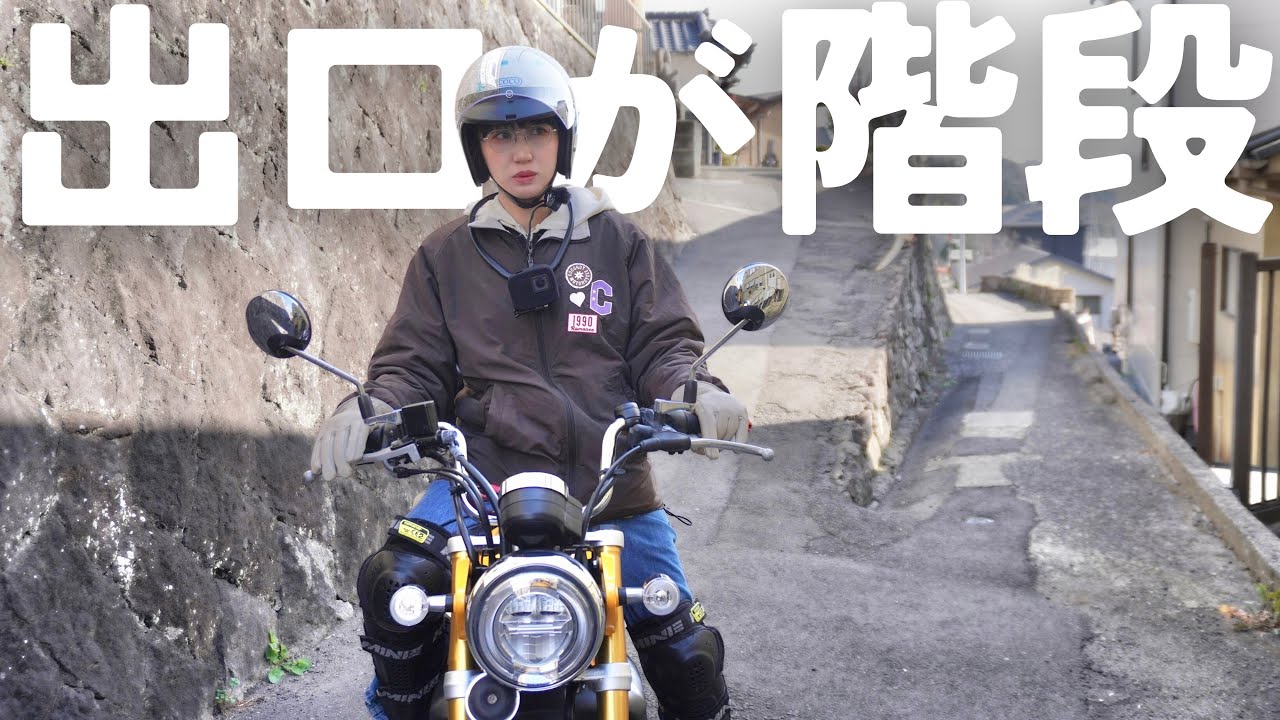 小さなバイクで細い路地に入ったら、出られなくなりました | 別府バイク旅
