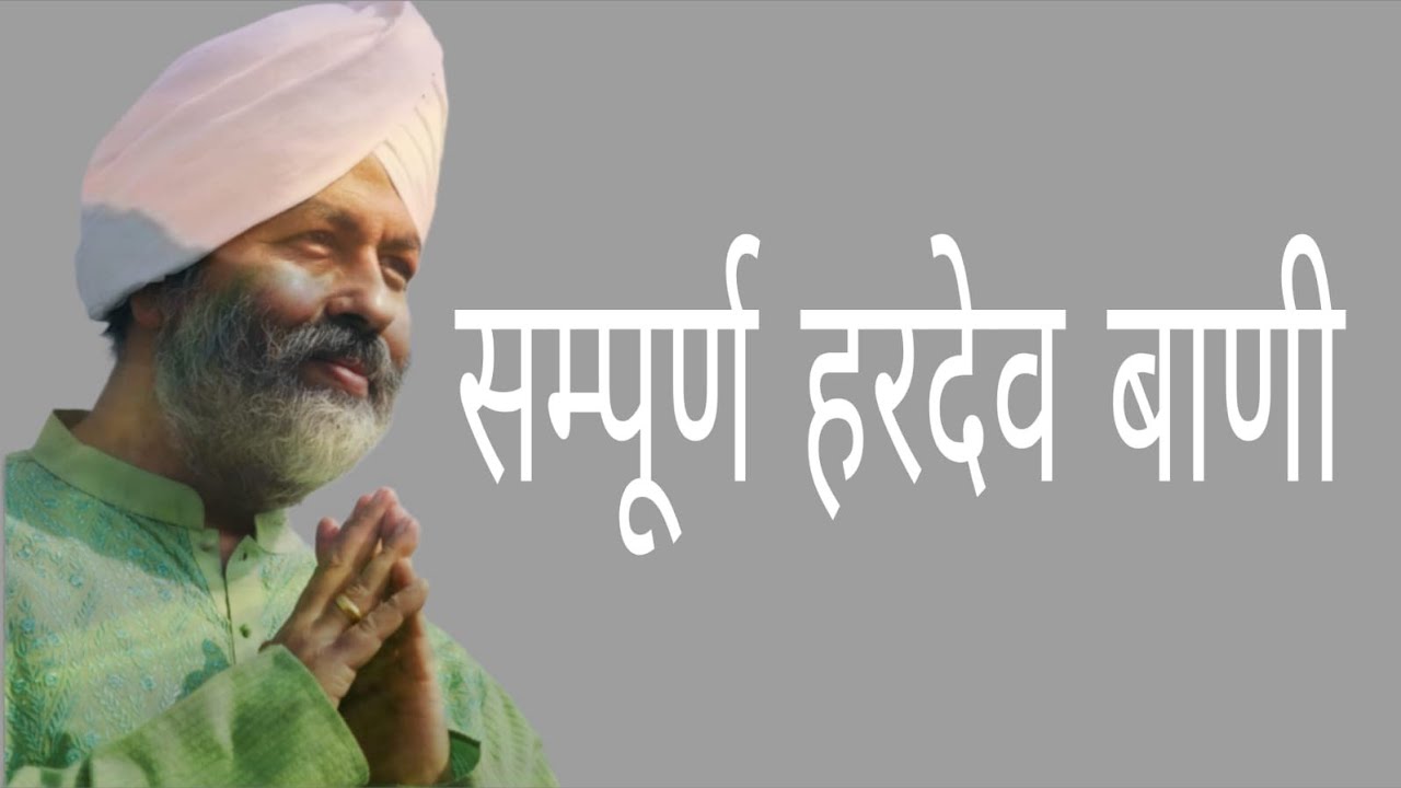Sampurna Hardev Vani By Arpita Khangwal & Tabla by Nikhil Khangwal