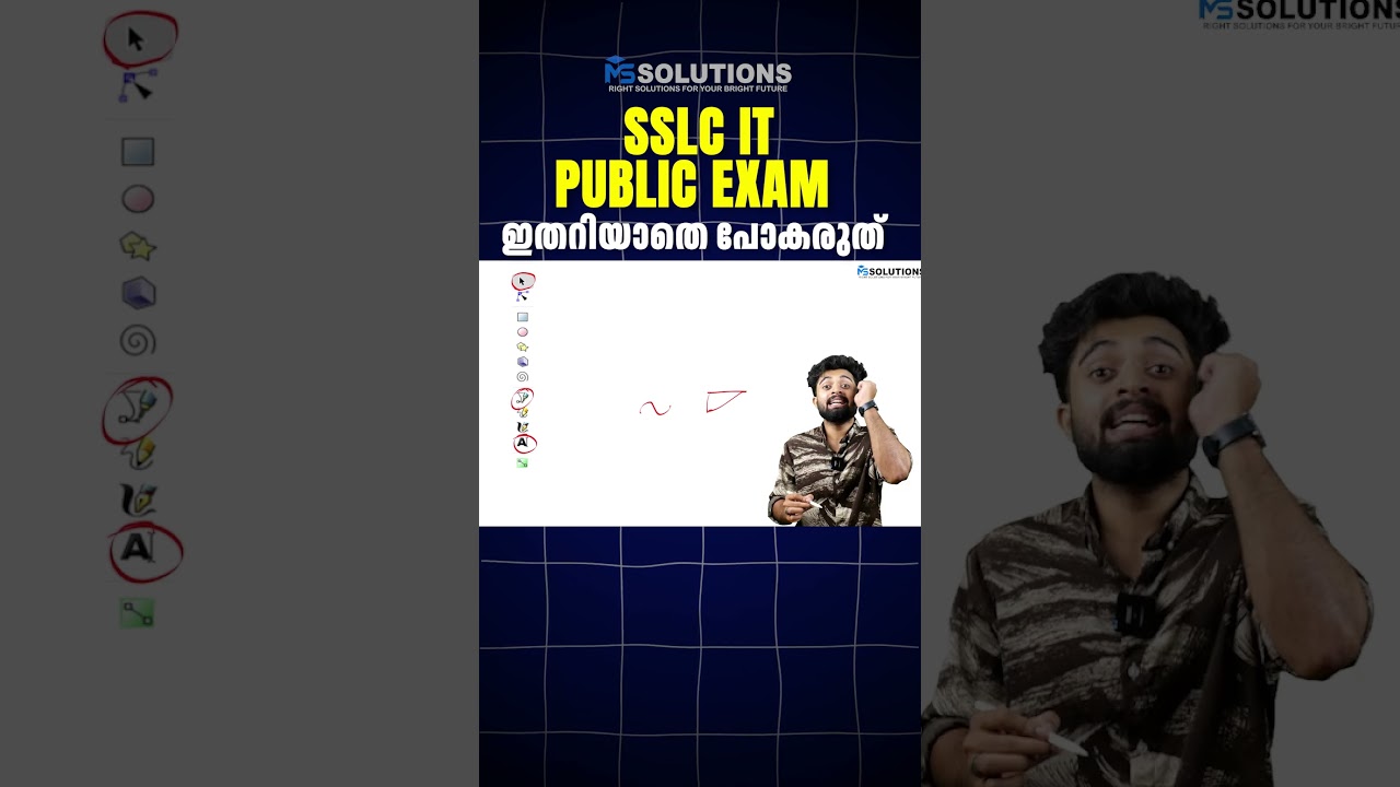 SSLC IT PUBLIC EXAM ഇതറിയാതെ പോകരുത് | MS SOLUTIONS