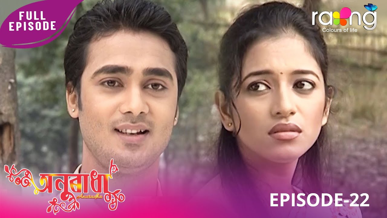 Anuradha - অনুৰাধা | Zubeen Garg - The Legend's First Mega serial | Episode No 22