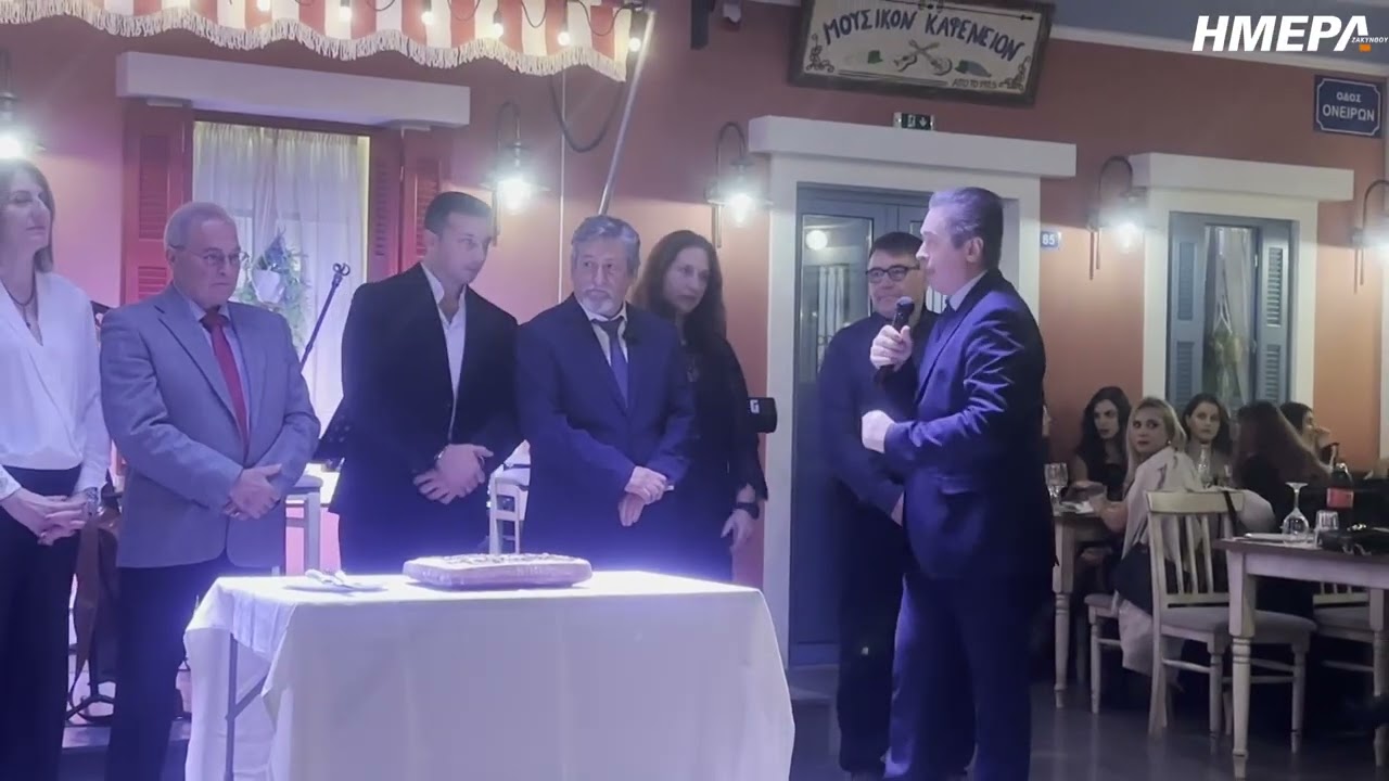 Σε μια όμορφη εκδήλωση το 