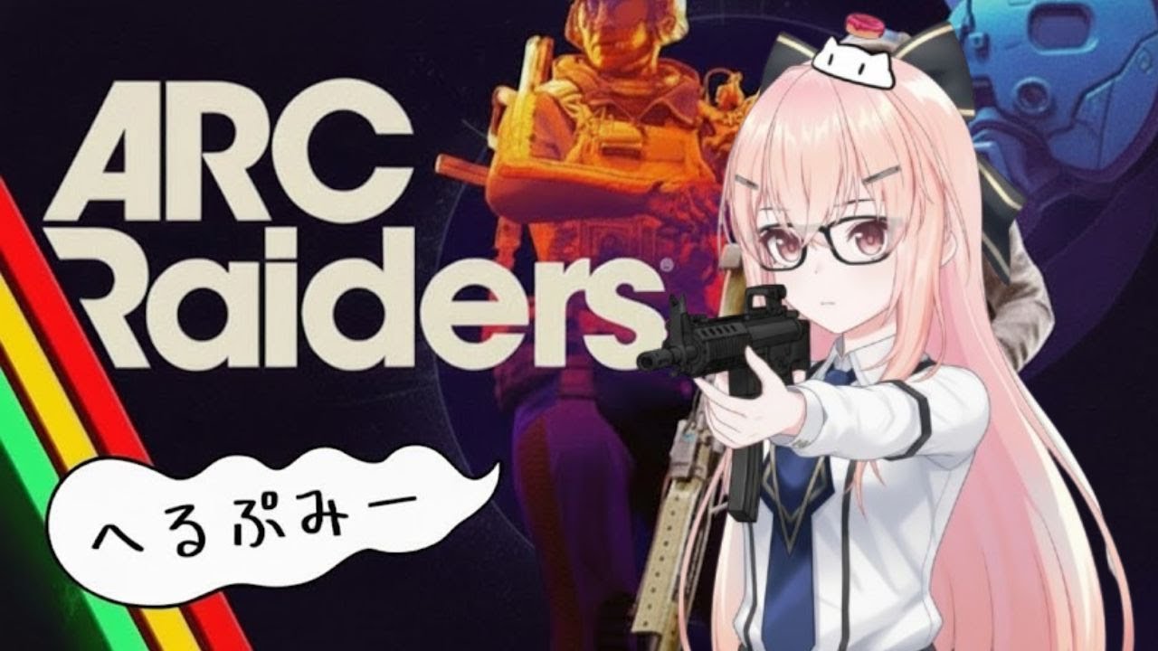 【ARC Raiders】第5天 聽說ARC有更新，來看一下更新了甚麼