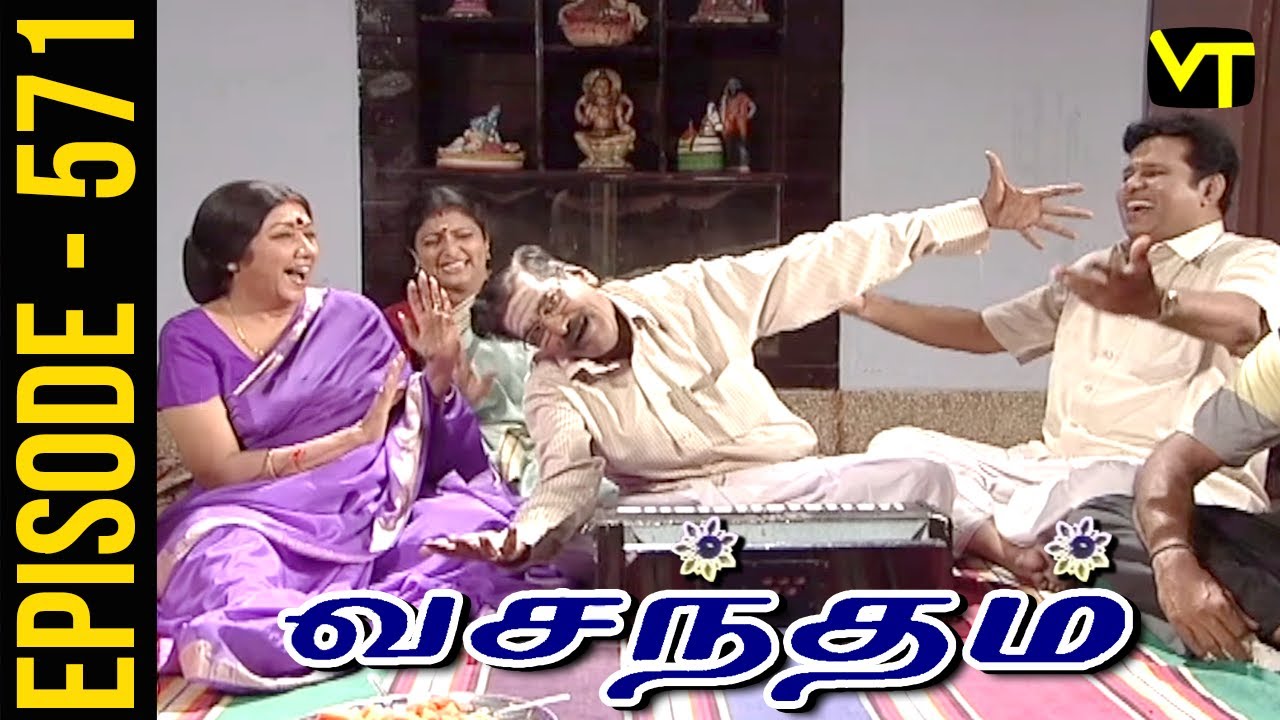Vasantham Episode 571 | Vijayalakshmi | Old Tamil Serials | Sun TV Serials | Vision Time