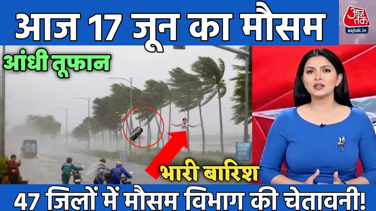 15 जून का मौसम| today weather update, heat wave, #Mausam_ki_jankari #Lucknow_weather #आज_का_मौसम