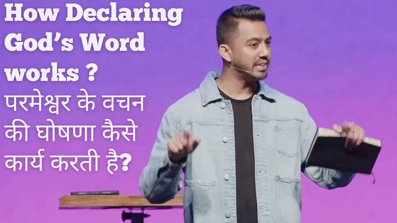 How Declaring God’s Word Works? @AnkitSajwanMinistries @AnkitSajwanEnglish FOLJ Church