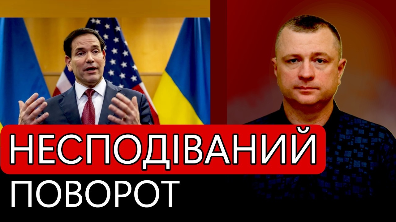 Несподівано! Україна такого не чекала