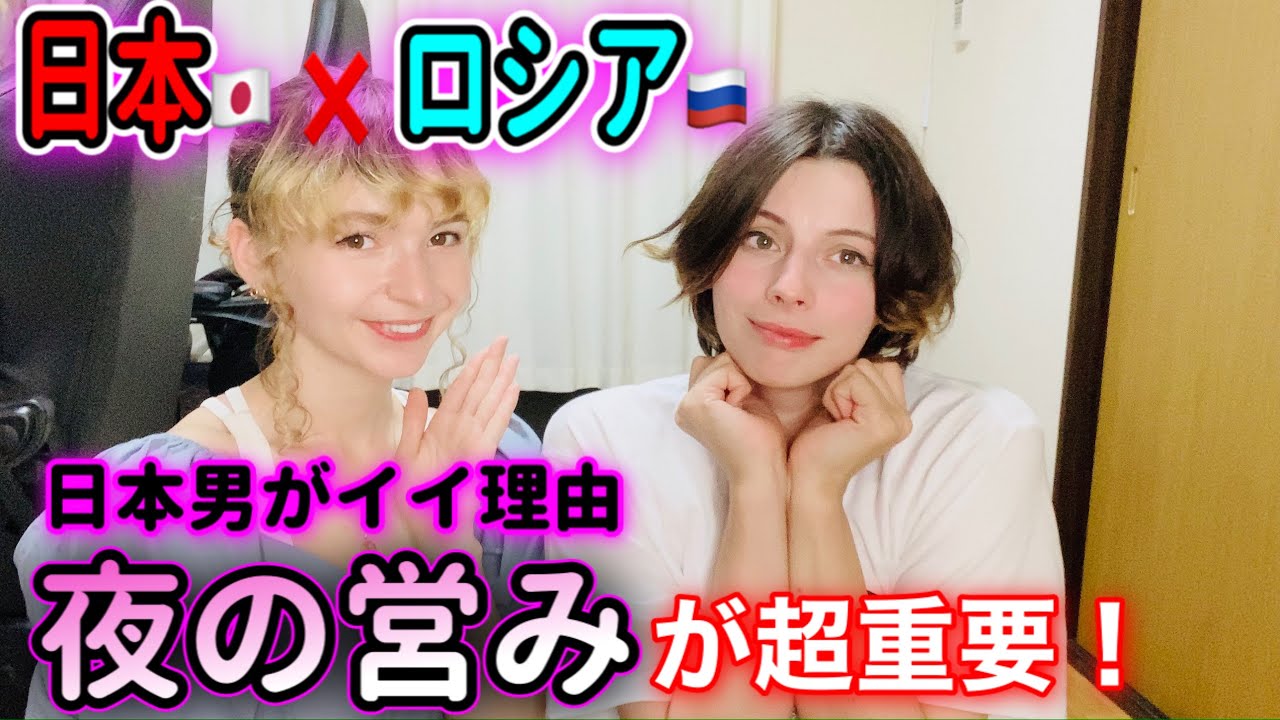 ロシア人女性たちが日本人男性を好きになる本当の理由がえちえちwww