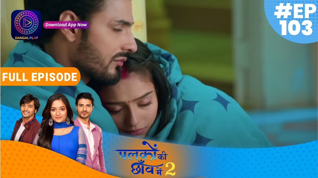Palkon ki Chhaanv mein2 | 26 January 2023 Full Episode 103 | पलकों की छाँव में 2 | Dangal TV
