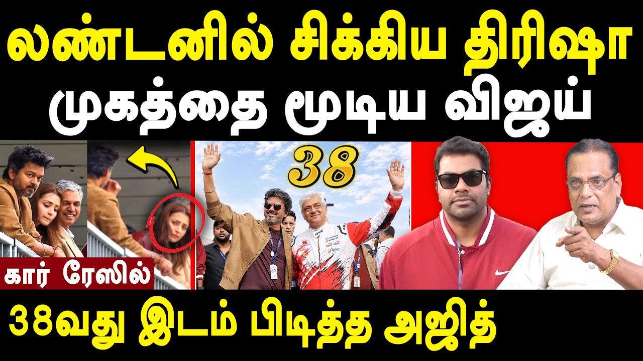 c. joseph vijay london visit - vijay trisha silverstone viral video - nathan on vijay ajith meet 