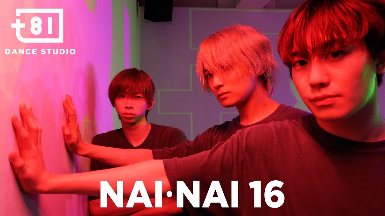 シブがき隊 - NAI･NAI 16 ft. Choreographers / Performed by Johnnys' Jr. [+81 DANCE STUDIO]