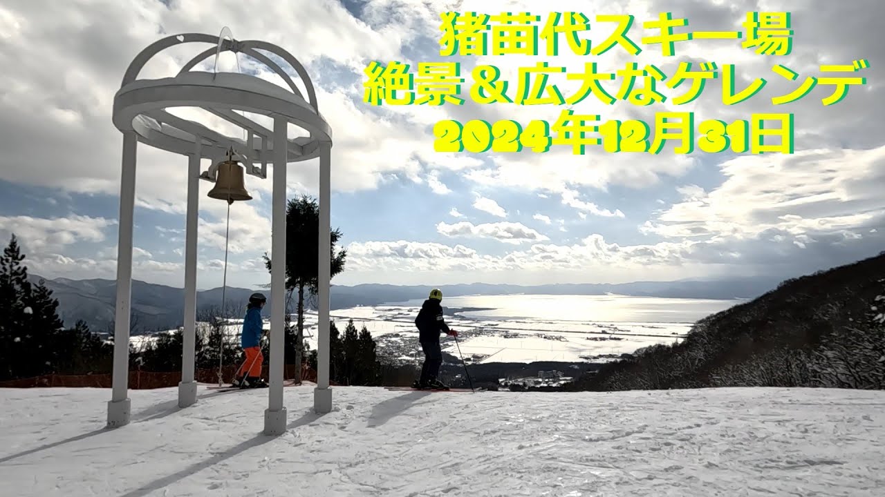 猪苗代スキー場　絶景＆広大なゲレンデ　☺滑りまくる☺　2024年12月31日