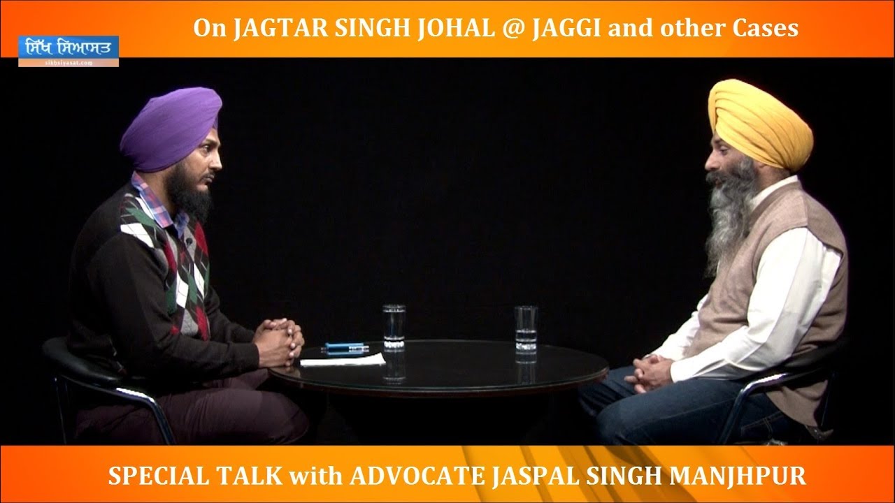 Special Talk with Advo. Jaspal Singh Manjhpur about Jagtar Singh Johal aka Jaggi and Other Cases