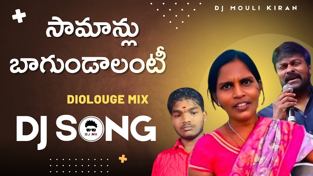 SAMANLA BAGUNDALI AUNTY DJ SONG BY DJ MK #dj #trending #instagram #telugudjsongs