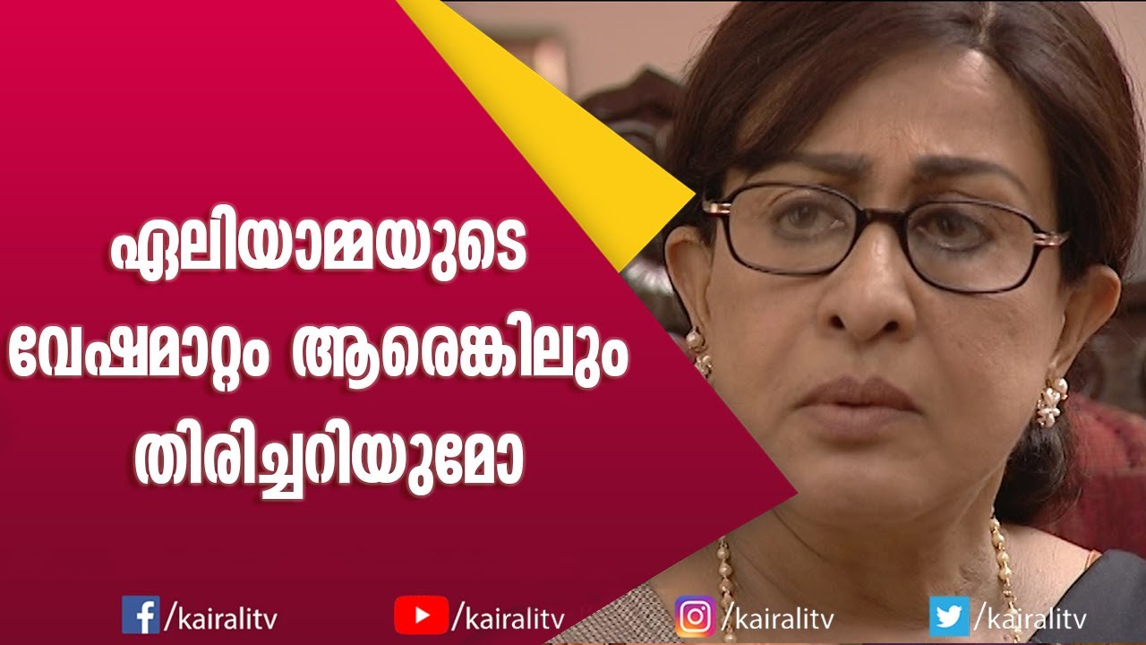 കനൽപൂവ്  | Kanalpoovu Episode 95 | Kanal Poovu | Malayalam Serial | Kairali TV