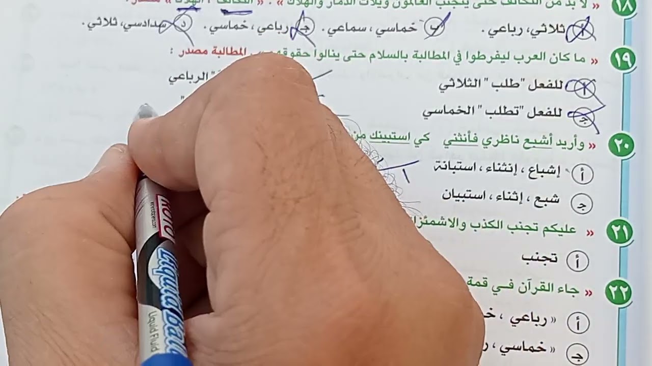 حل تدريبات المصادر  ـ كتاب الإبداع ـ  لغة عربية نحو ـ الصف الثانى الثانوى الترم الاول 2026