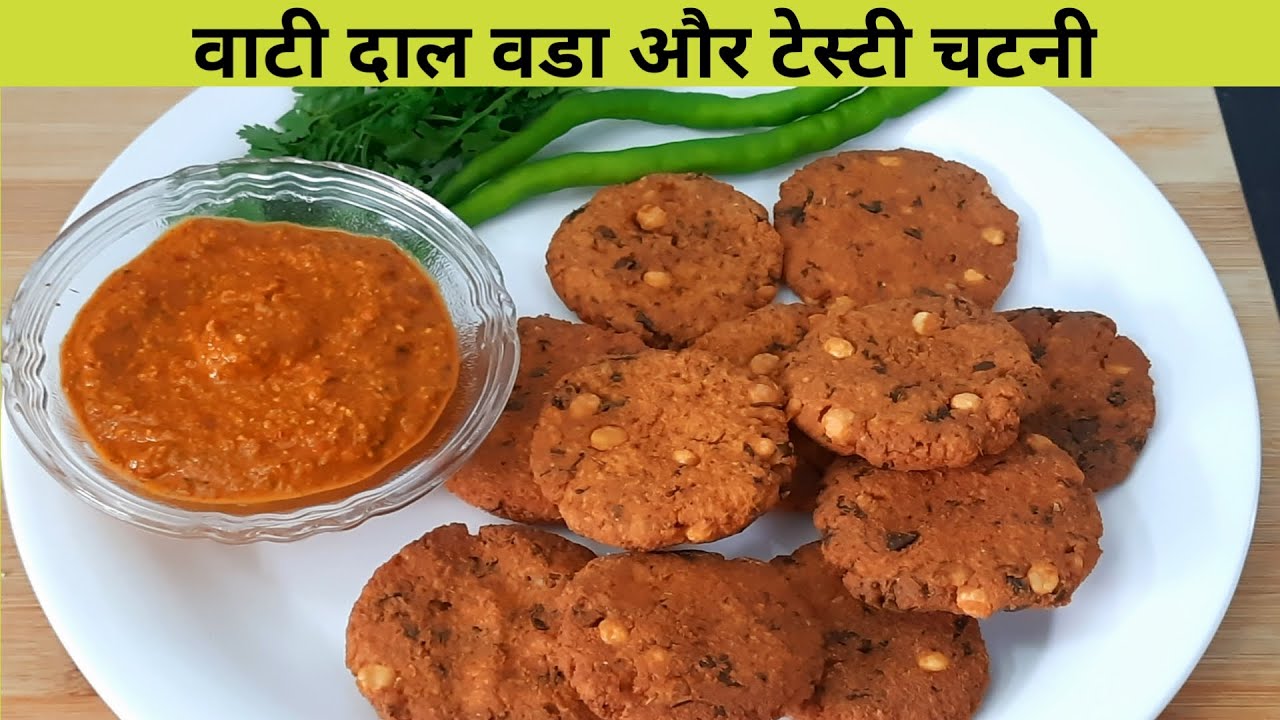Spicy Vati Dal Vada - Vati Dal Vada Recipe - Chana Dal Masala Vada