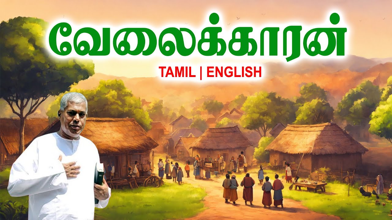 TPM MESSAGES | வேலைக்காரன் | Pas.durai #tpmchennai #tpm #tpmmessages #gospel #new #jesus #christian