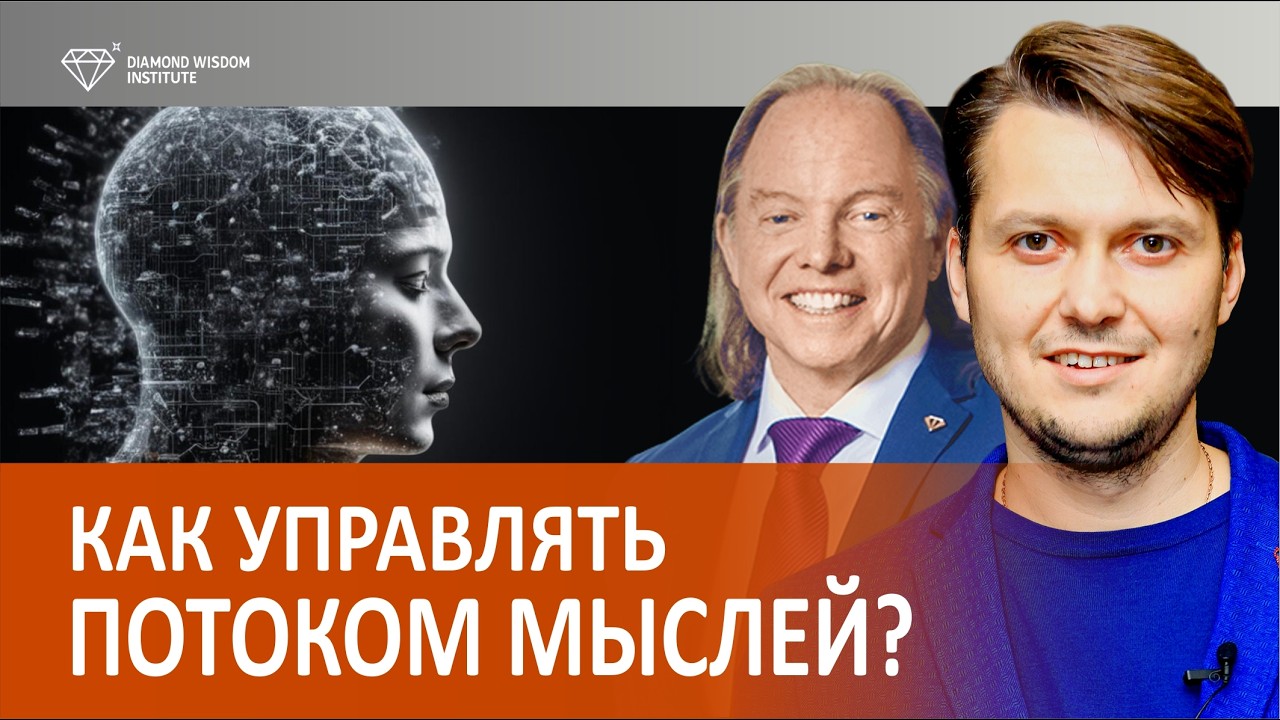 Как не сойти с ума, пытаясь контролировать мысли?