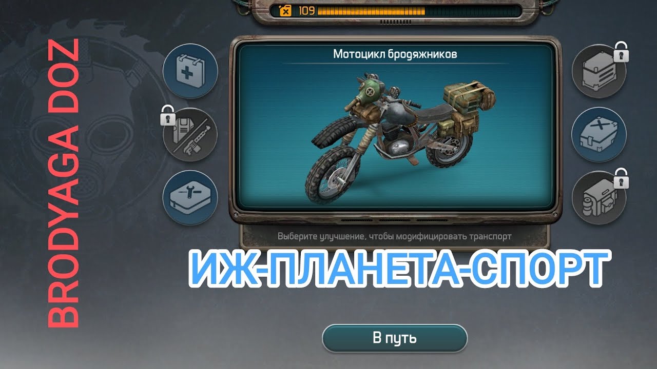 Doz Survival ИЖ-ПЛАНЕТА-СПОРТ
