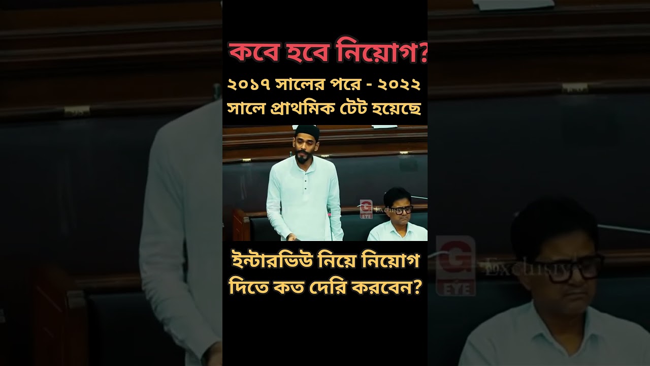 Primary tet news today।primary tet interview।primary tet interview demo class#wbtet
