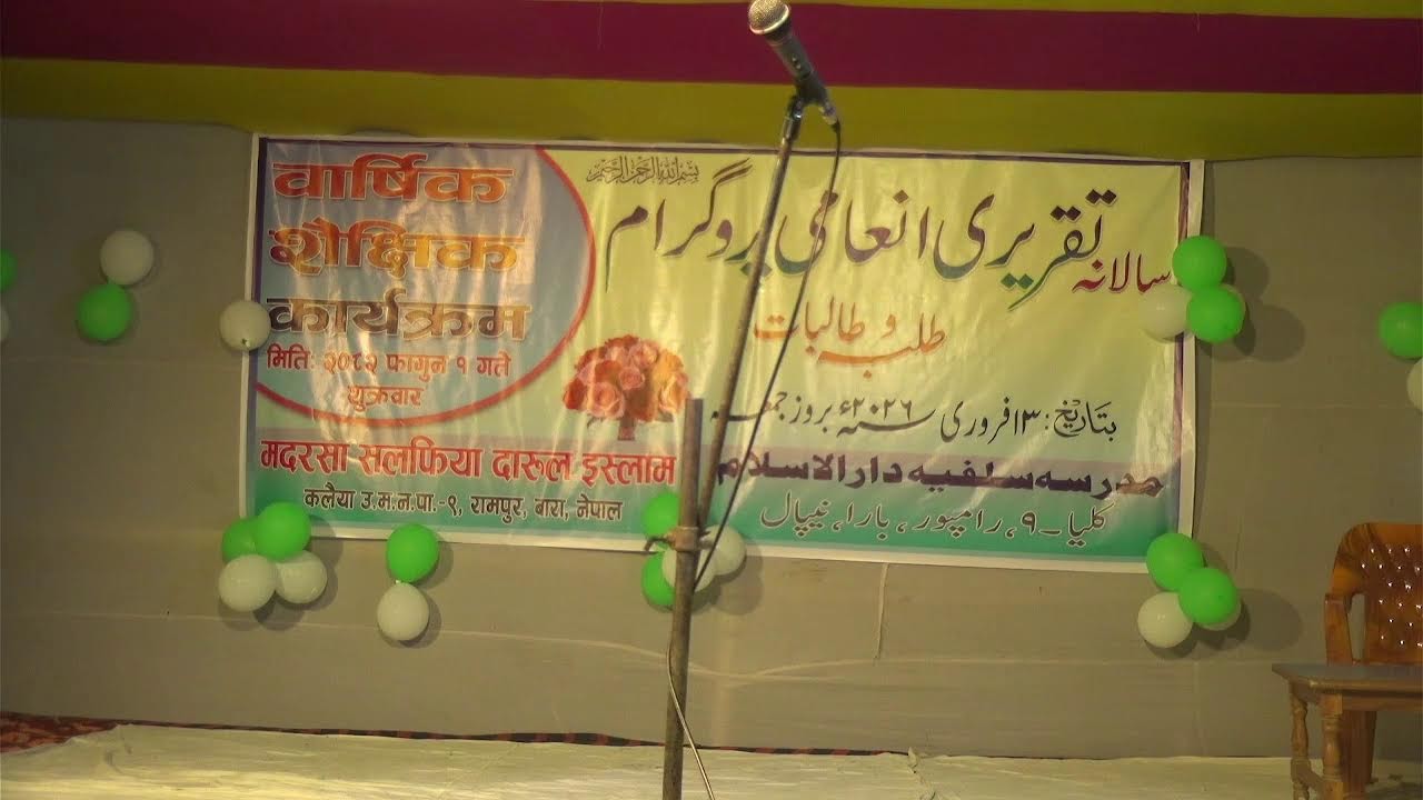 Annual Program 2082 Nepal (Bara)