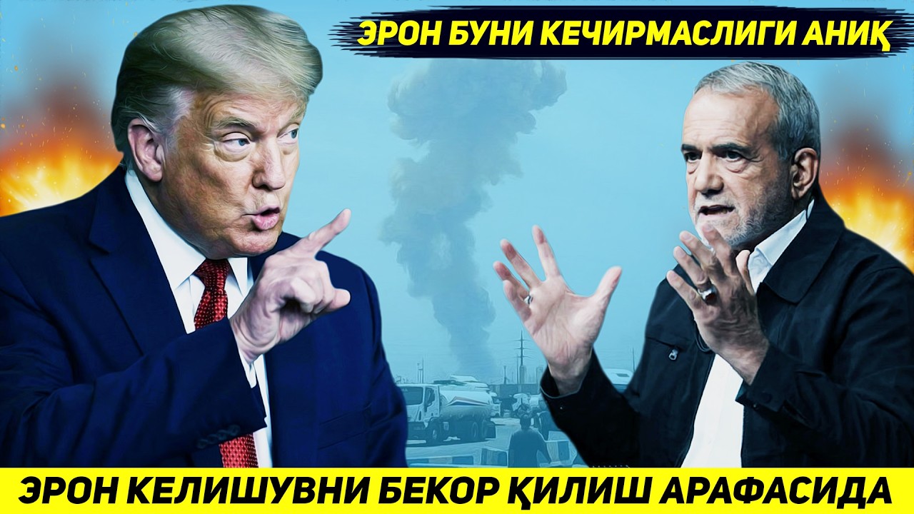 ЯНГИЛИК !!! АКШНИ ДЕНГИЗДАГИ ХАРАКАТИ САБАБ ЭРОН БИЛАН КЕЛИШУВ БЕКОР БУЛИШИ МУМКИН