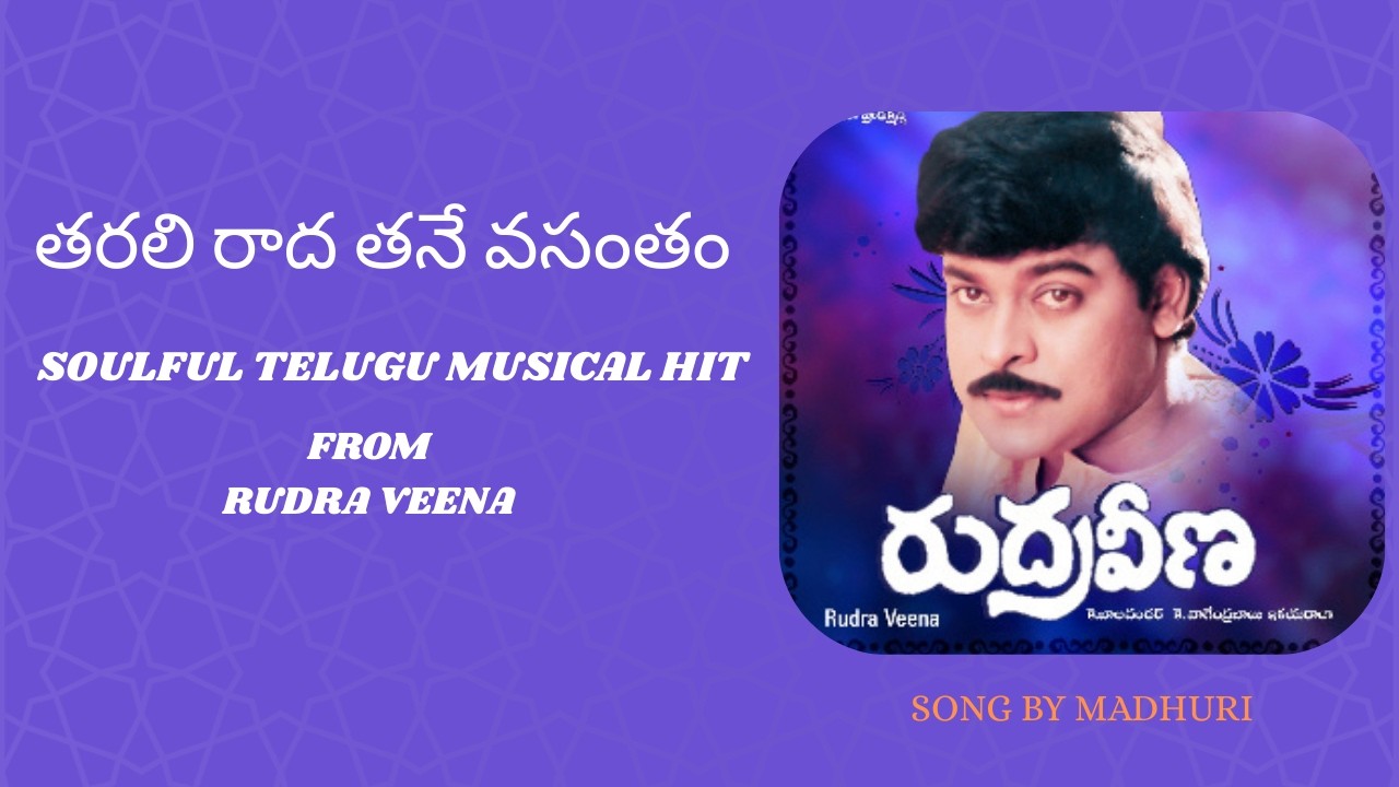 తరలి రాద తనే వసంతం | Soulful Telugu Hit | Rudraveena Movie Songs