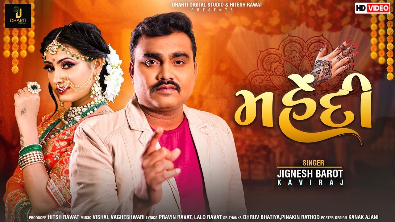 Jignesh Barot | Mahendi | New Sad Song 2023 | Hath Tara Kem Na Kapana | FULL HD VIDEO