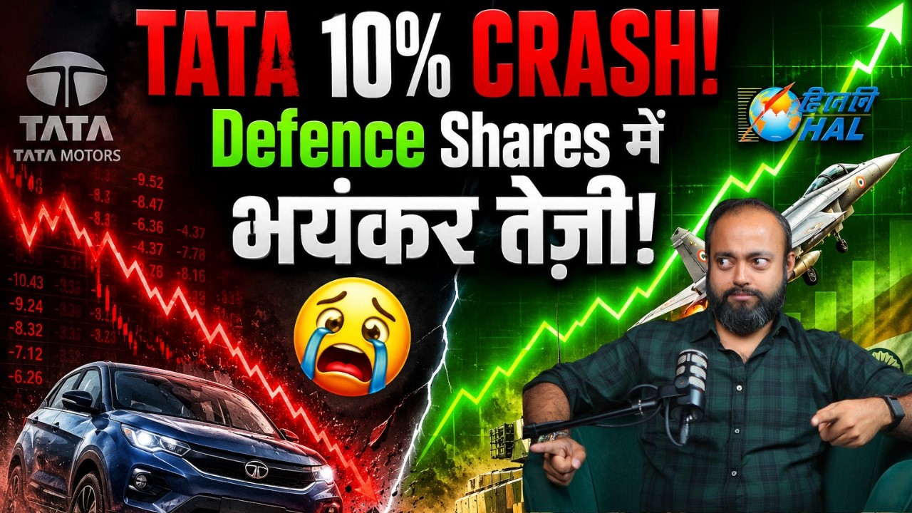 TATA Motors 10% CRASH! 🛑 Defence Shares में भयंकर तेज़ी क्यों?