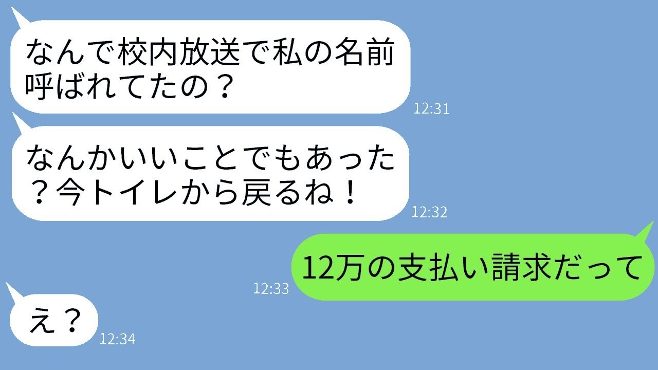 授業参観でママ友がピザ30人前を注文→支払いで逃げる彼女の“逃げ道”を封じたら…衝撃の結末！