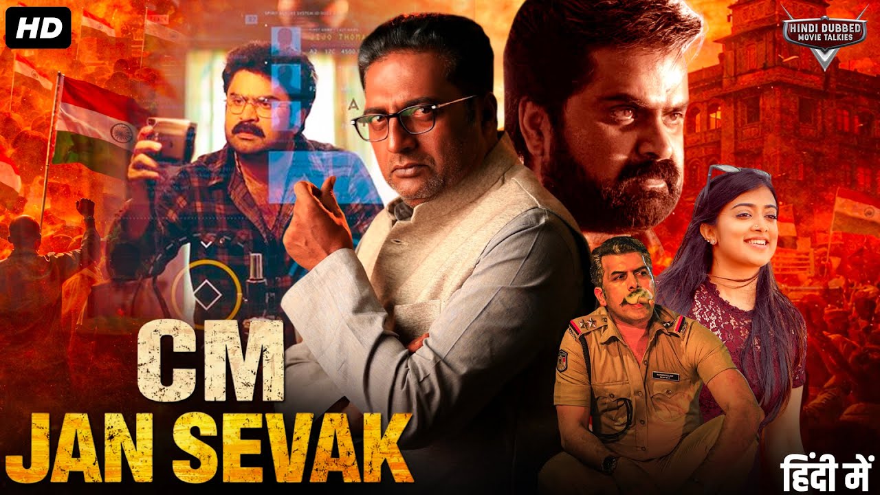 CM JAN SEVAK - Hindi Dubbed Full Movie | Prakash Raj, Anoop Menon, Priyanka | Action Thriller Movie