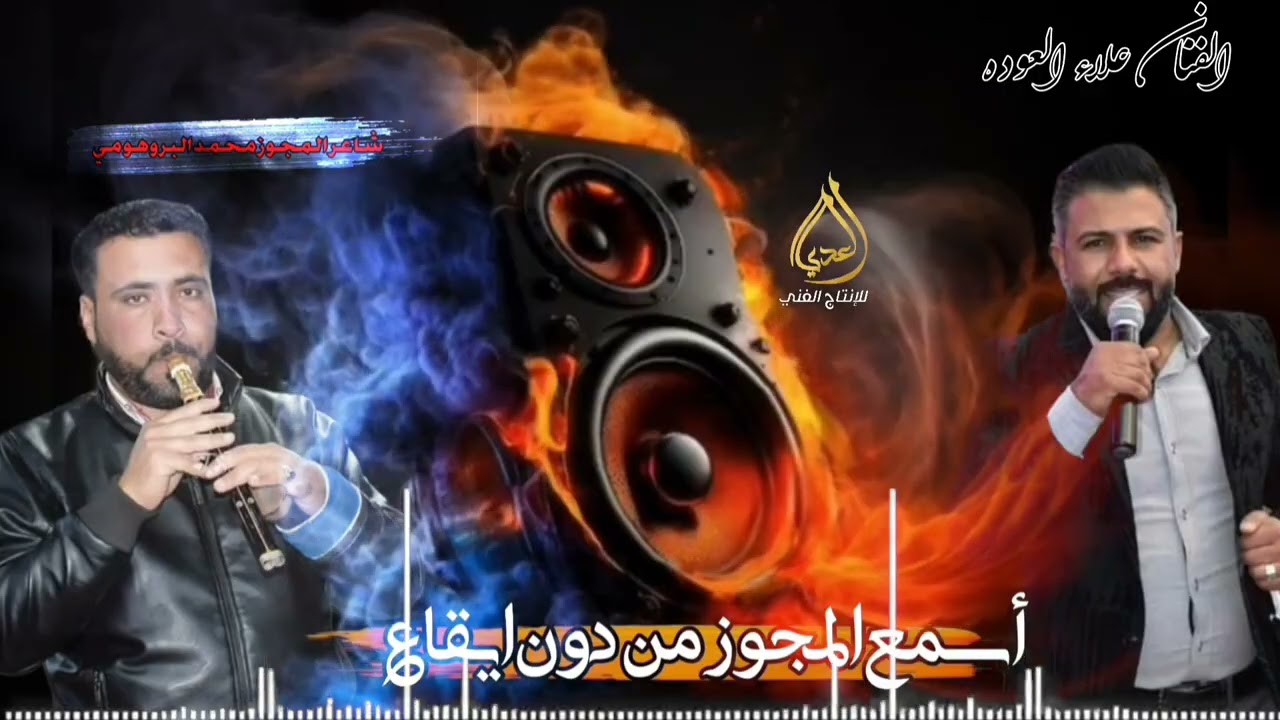 الفنان علاء العوده 