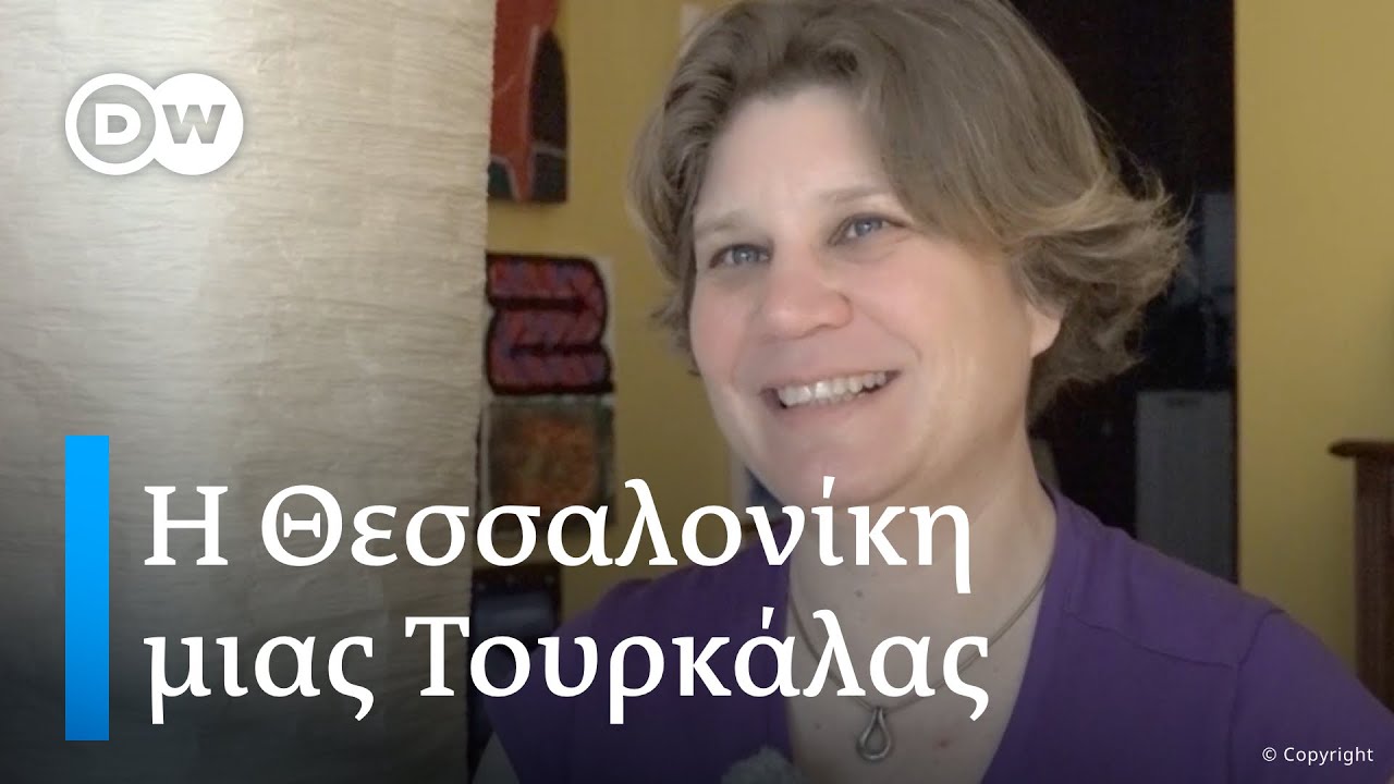 Η Θεσσαλονίκη μιας Τουρκάλας -ΕUROPEO