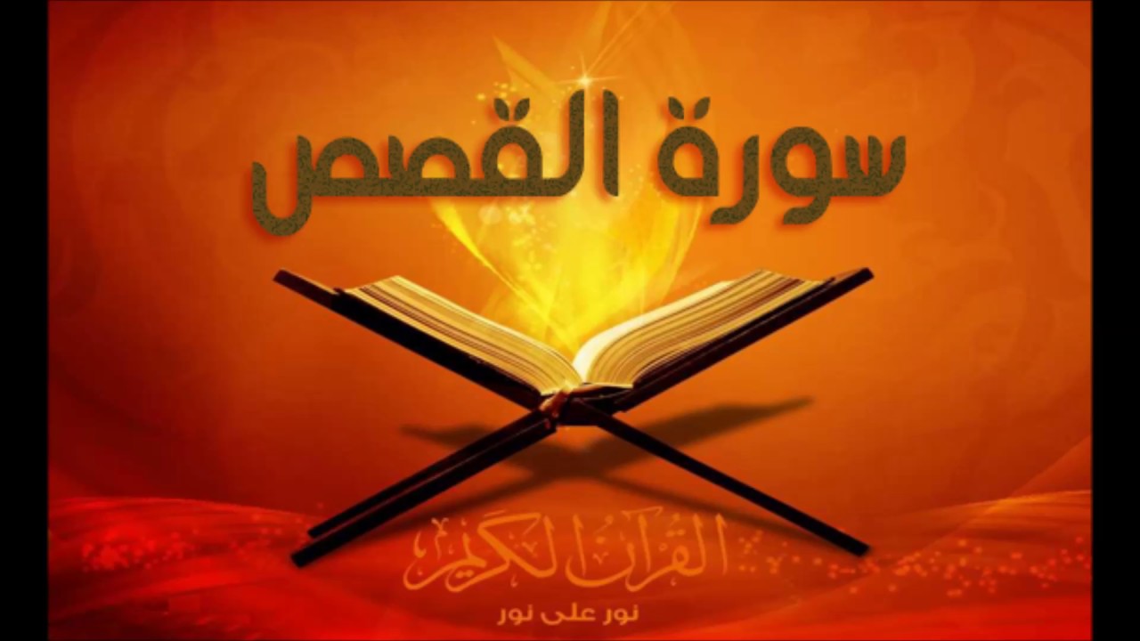تلاوة غاية في الروعة ماتيسر من سورة القصص للقارئ الشيخ عبد الله بوشتى إمام مسجد رياض الألفة