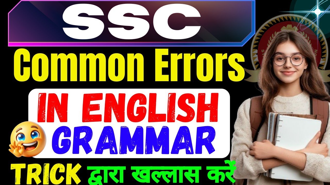 SSC Common Errors को Trick से चुटकियों में खल्लास करें | English की Tension खत्म कर देंगे लाला🔥🤔#ssc