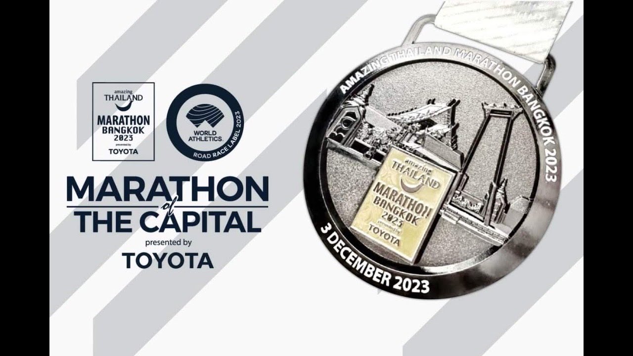 การจัดแข่งขันวิ่งมาราธอน  AMAZING THAILAND MARATHON BANGKOK 2023 presented by TOYOTA | TRILEAGE