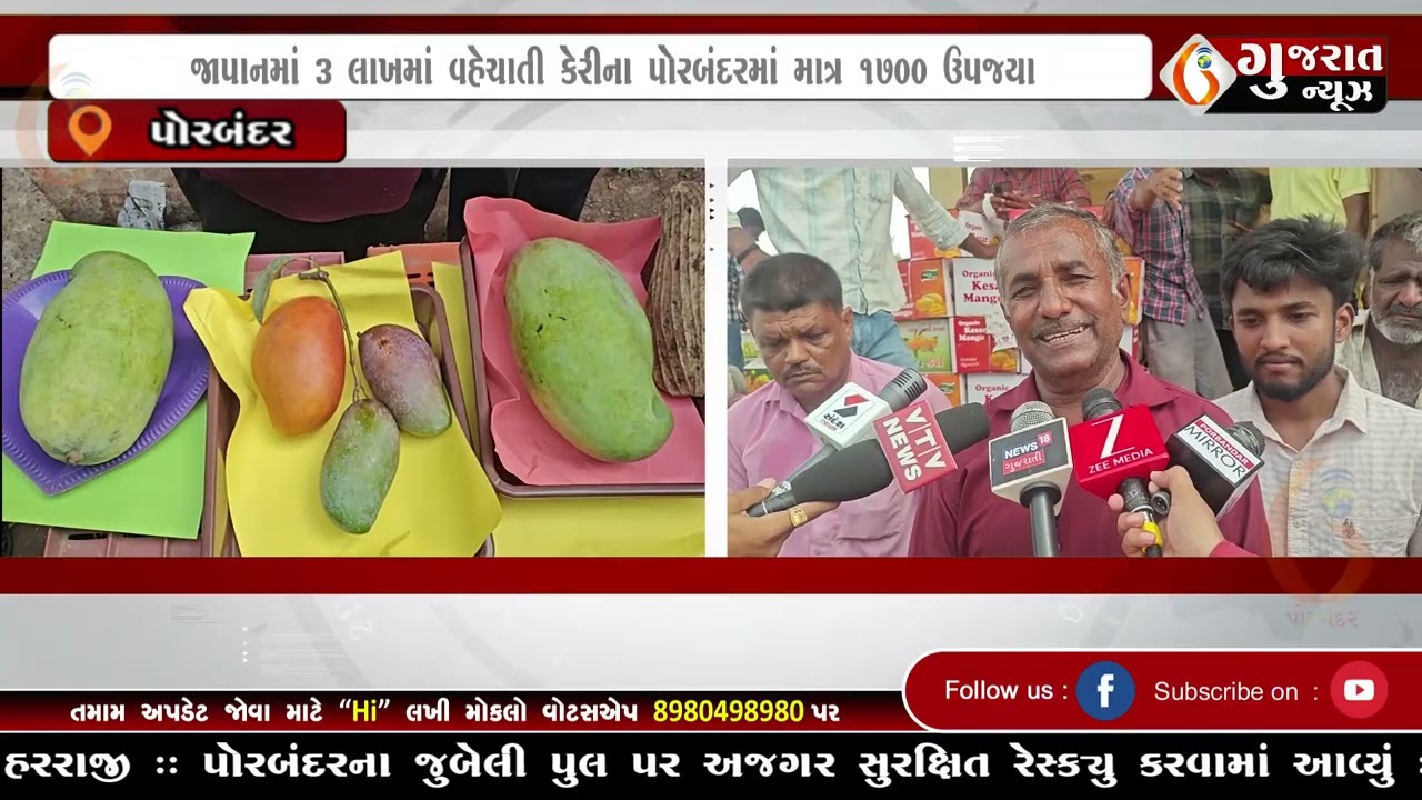 GUJARAT NEWS PORBANDAR 11 06 2026