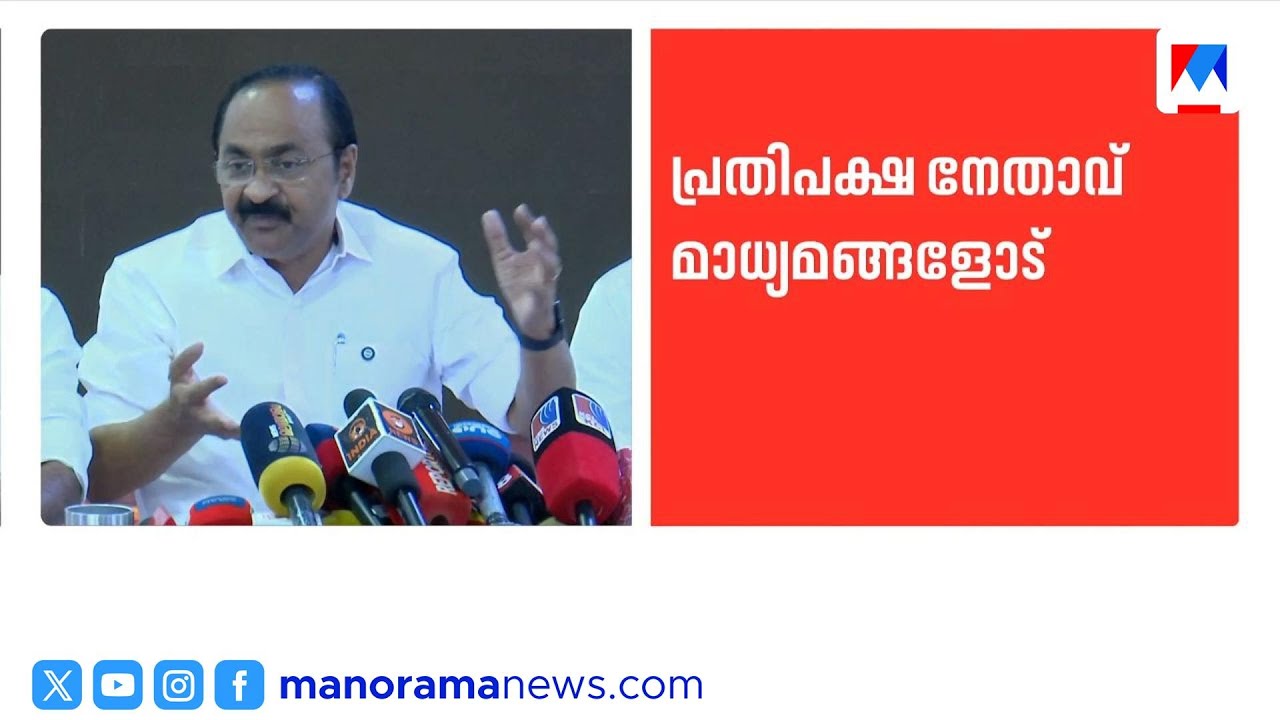 കുറ്റ്യാടിയിലെ തർക്കവാർത്തകൾ തള്ളി വി.ഡി. സതീശൻ | V D Satheeshan