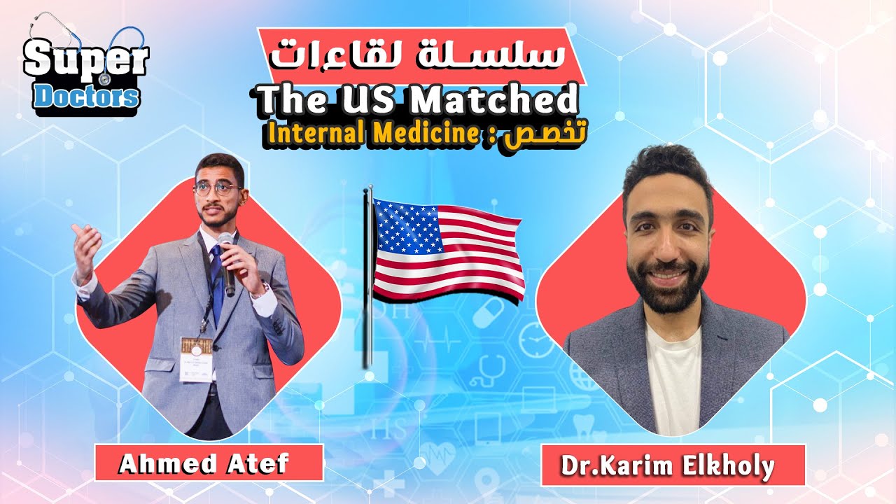 The US Matched 🇺🇸 