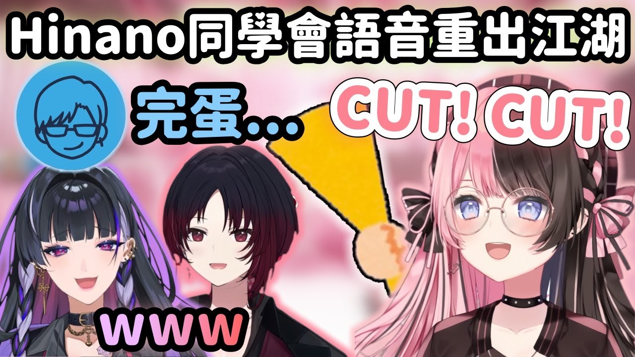 【Vspo精華】Madtown經典語音又出現了! Rimone老師遲到就是被3個女人語音懲罰玩弄ww!【橘ひなの】【如月れん】【Meloco Kyoran】【リモーネ先生】【Vtuber中文】