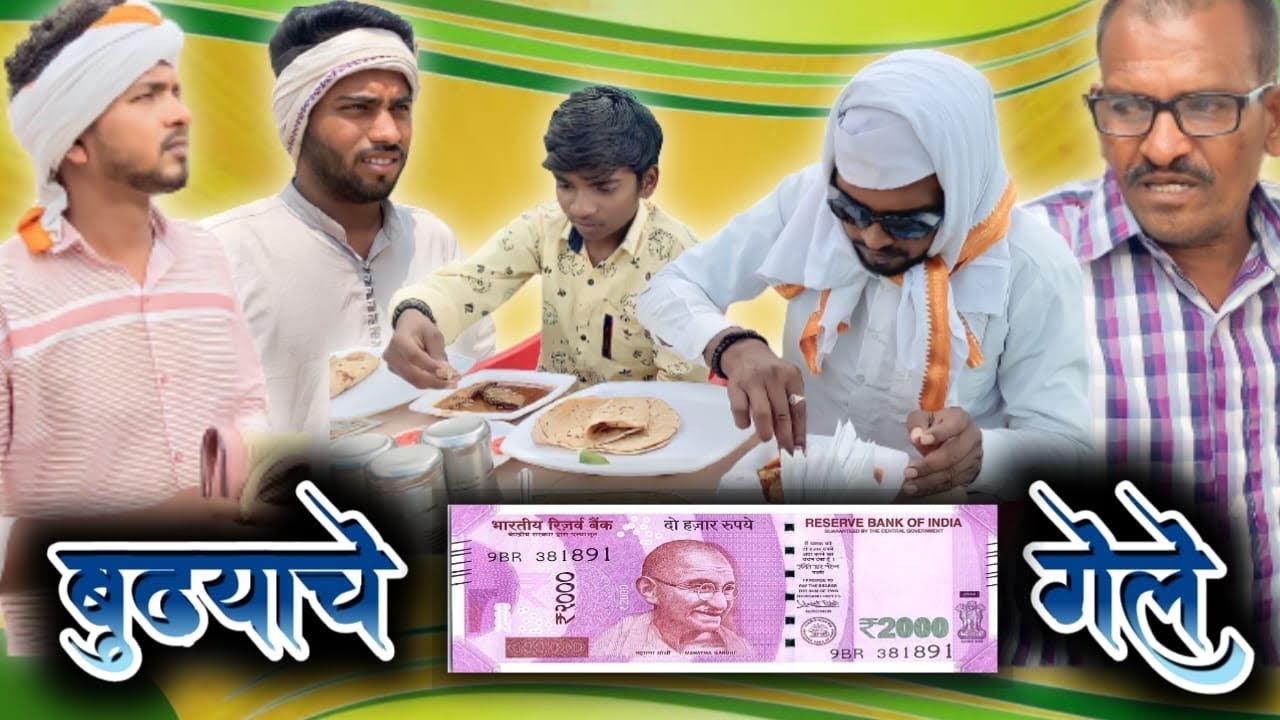 बुड्याचे २००० गेले | Ravi Wankhade | #marathicomedy #vidarbhachidhamal #vidarbha